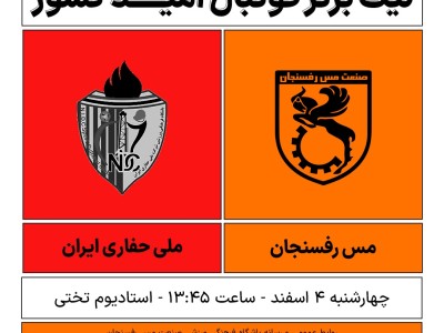 لیگ برتر فوتبال امید کشور